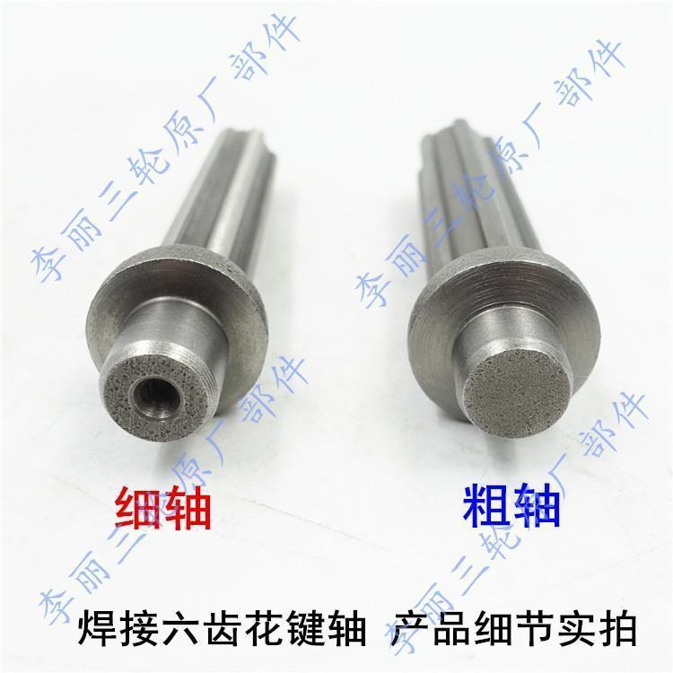 Tricycle Motorcycle Drive Shaft Reverse Gear Connection Spline Shaft Modified Welded Six-Tooth Modified Universal Type