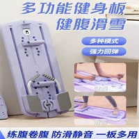 Новая многофункциональная лыжная доска для фитнеса для домашних упражнений, тренировки мышц живота, бедер и ног, линия жилета, подъем бедер, портативная