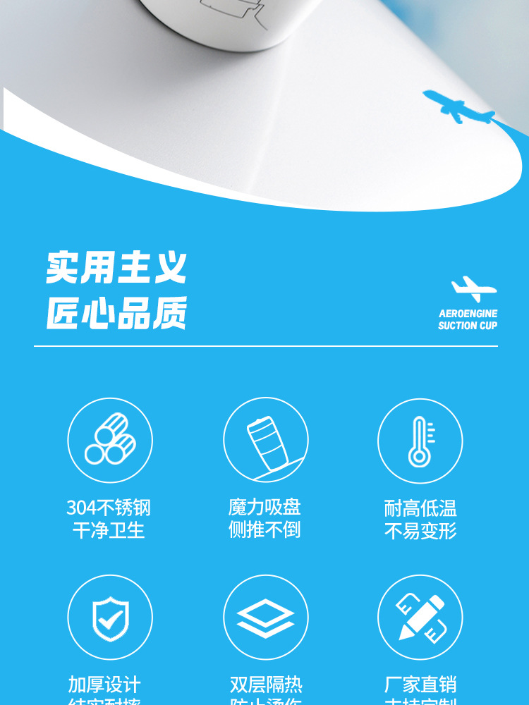 飞机引擎不倒杯详情_02.jpg