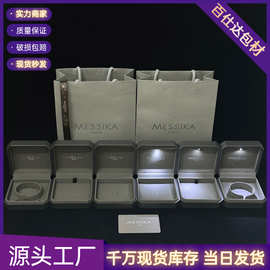 MESSIKA首饰收纳盒高级感梅家首饰礼盒 梅西卡首饰金版包装厂批发