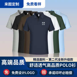 纯棉polo衫定制短袖T恤工作服高端商务团队企业翻领工衣刺绣logo