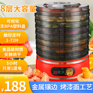 ���߸ɹ��C8��110/220V����ʳƷ����șС��Óˮ�L�əCˮ����əC