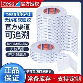 工业产品胶带;办公用品胶带;电工胶带