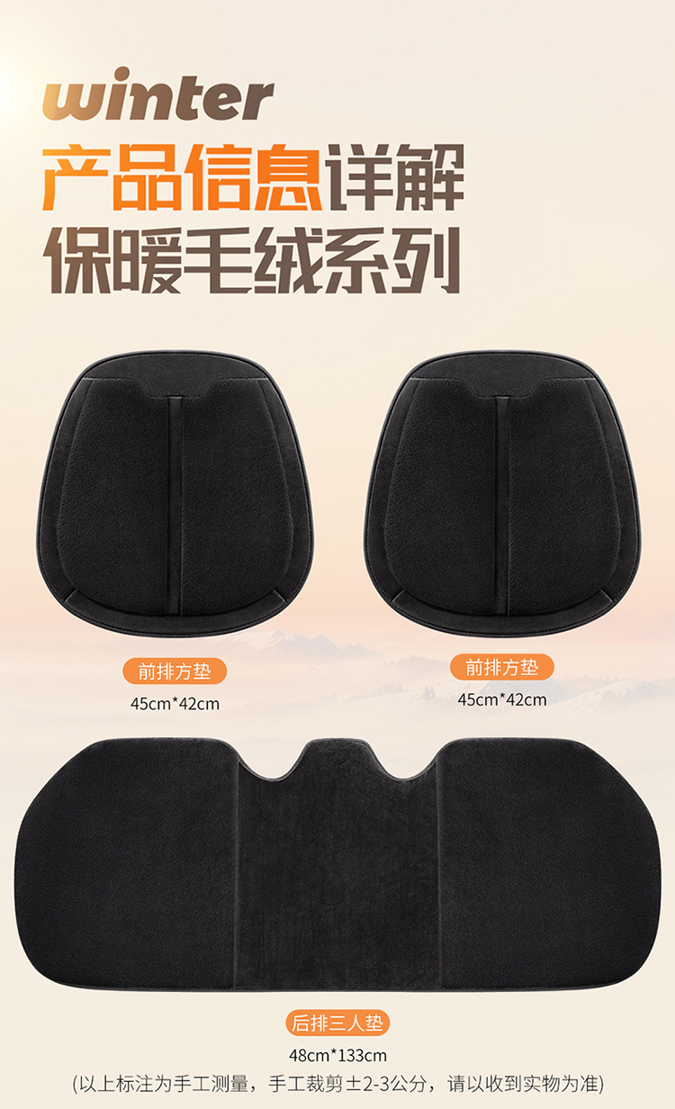 Winter Warm Short Plush Car Seat Cushion for Main and Passenger Single-Piece Rear Three-Piece Anti-Slip Seat Cushion