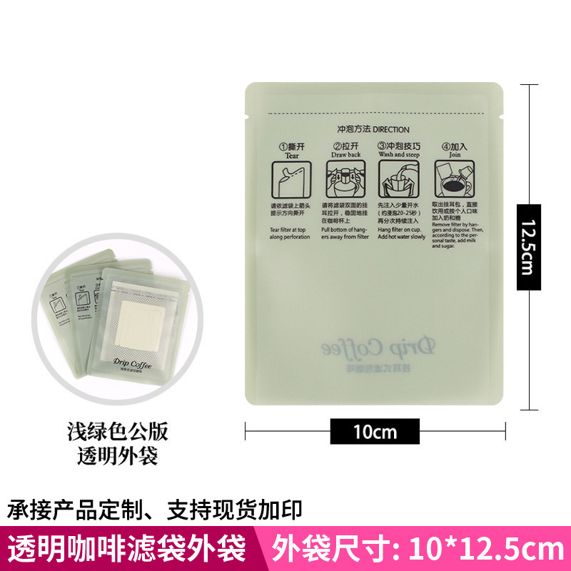 Light green transparent public version 100 outer bag 100