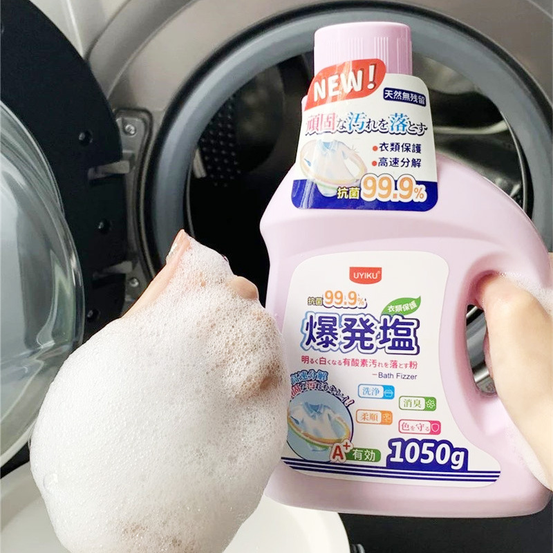 UYIKU concentrated bleach for quick stain and yellow removal, liquid bleach, phosphate-free, suitable for babies