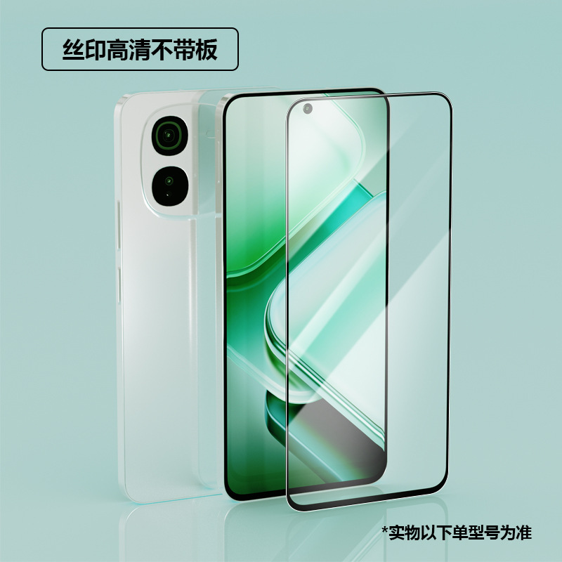 IQOO z 9ターボ強化膜全画面hd VIVO z 8x指紋防止携帯電話保護膜を適用する|undefined