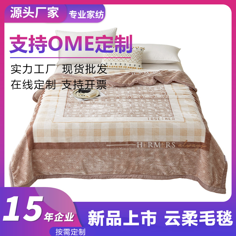 泽西兔云毯 多花色双层超柔包边云毯 越南欧美外贸跨境毛毯