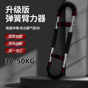 Adjustable arm strength device indoor exercise chest muscle arm muscle training device spring male wrist strength device U-shaped arm strength stick
