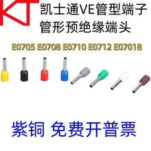 KT��ʿͨVE��E7508����Ԥ��Ե��ͷ�ϱ���ѹ���߶���E7510/E7512