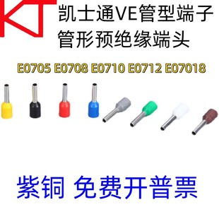 KT�PʿͨVE��E7508�����A�^�����^�ϱ��䉺�Ӿ�����E7510/E7512