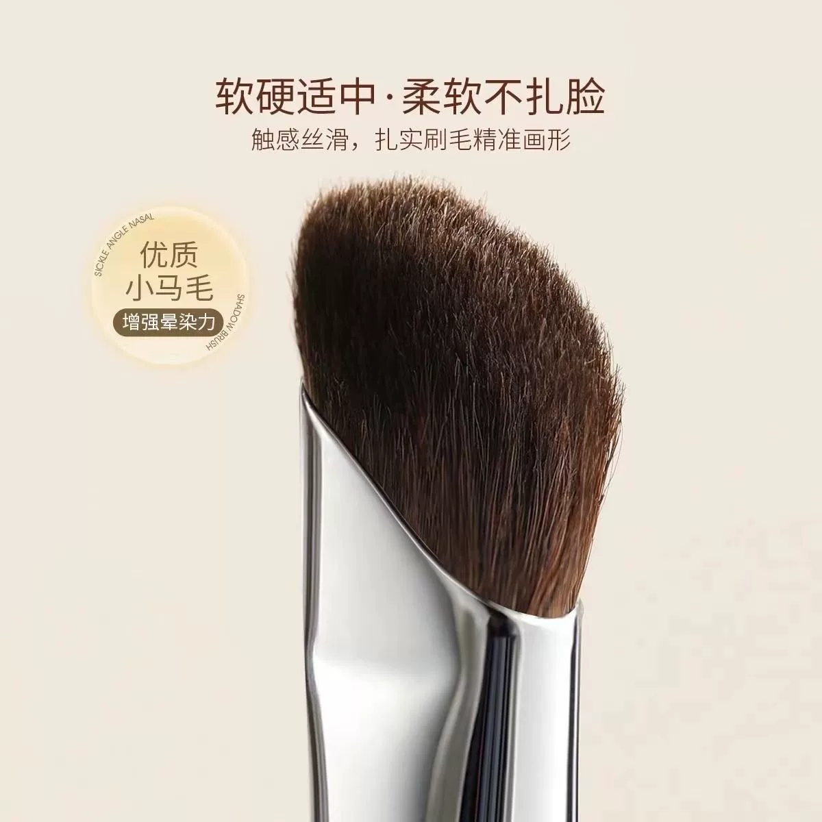 Pony, brush for contouring, (Physicals)
