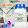 海博青岛hb0138-1250g培养基