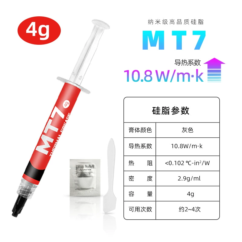 Cross -border MT8 cooling silicon grease CPU heat -conducting cream table graphics card notebook high performance insulation insulation silicon grease