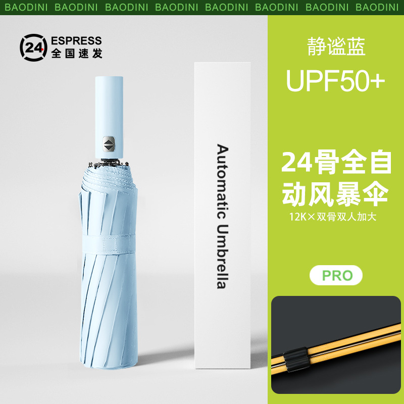 Quiet blue-double keel 24-bone fully automatic vinyl model [white gift box]