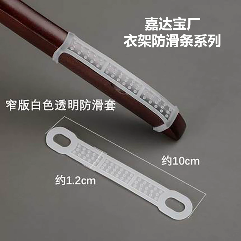 Non-slip hanger