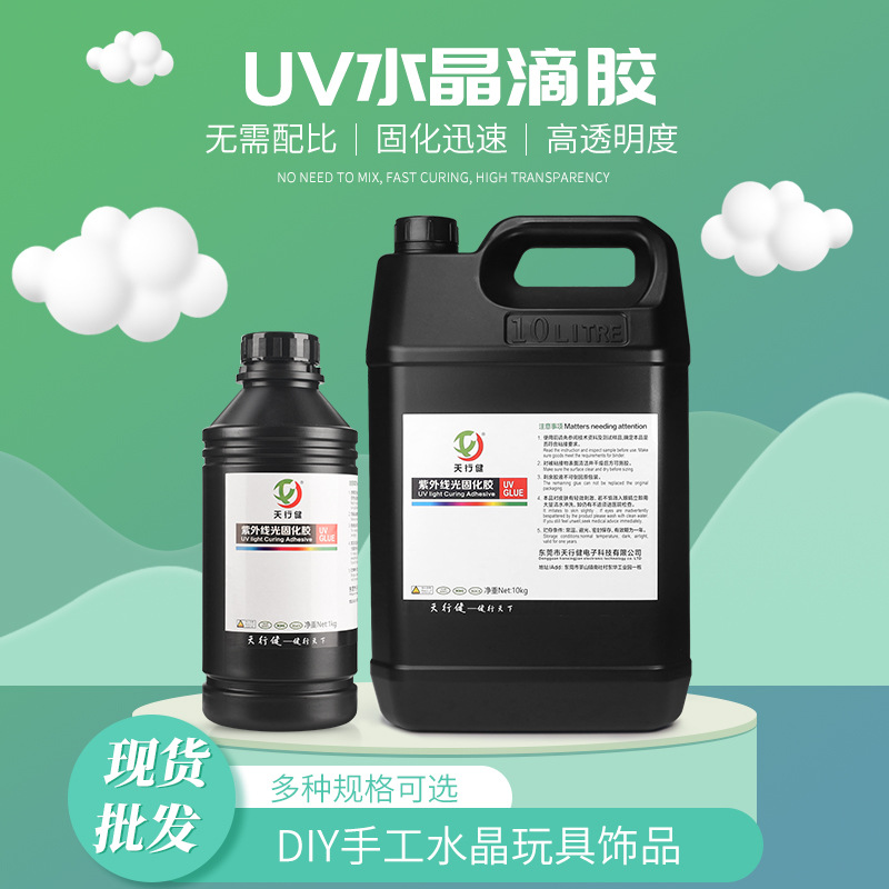 跨境uv水晶滴胶创意手工diy亚克力流麻高透耐黄紫外线固化 uv滴胶