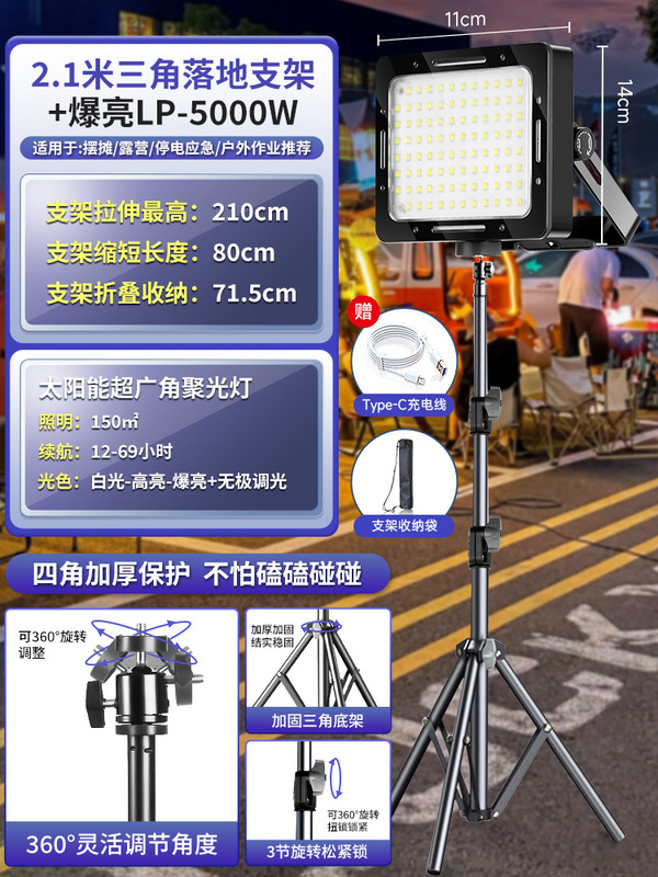 充电式照明灯摆摊夜市灯户外LED露营灯超长续航地摊灯停电应急灯|undefined