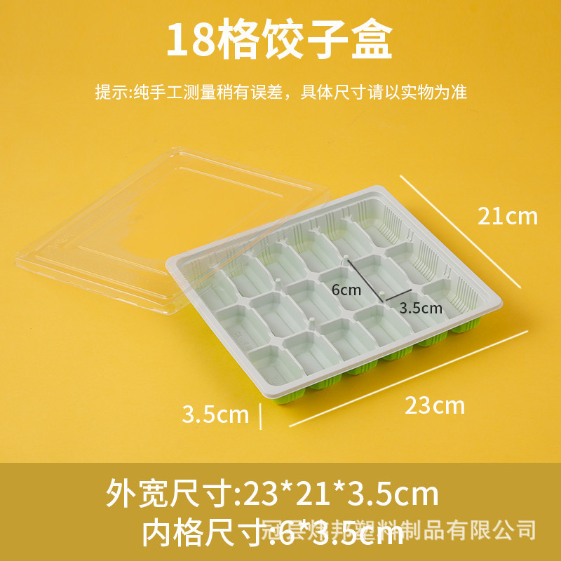 一次性饺子盒加厚水饺外卖打包盒带盖无异味商用炜邦直发|undefined