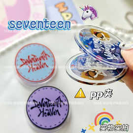 seventeen周边创意ins风高颜值双面亚克力圆PP夹零食收纳夹试卷夹