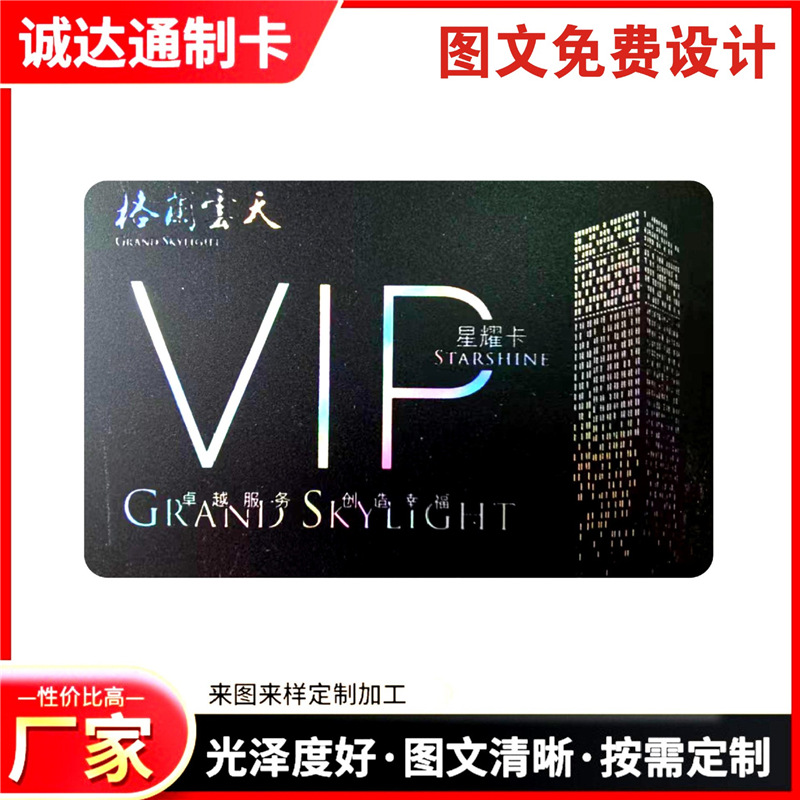 Source manufacturers: PVC Hot silver Stamping Card laser laser Silver Frosted cards Platinum Platinum Card