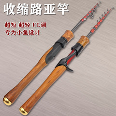 電動式配送1.68メートル1.85m伸縮式ルアーロッドUL調性マウスフィッシュロッドポータブルフライフィッシングロッド小型釣り竿