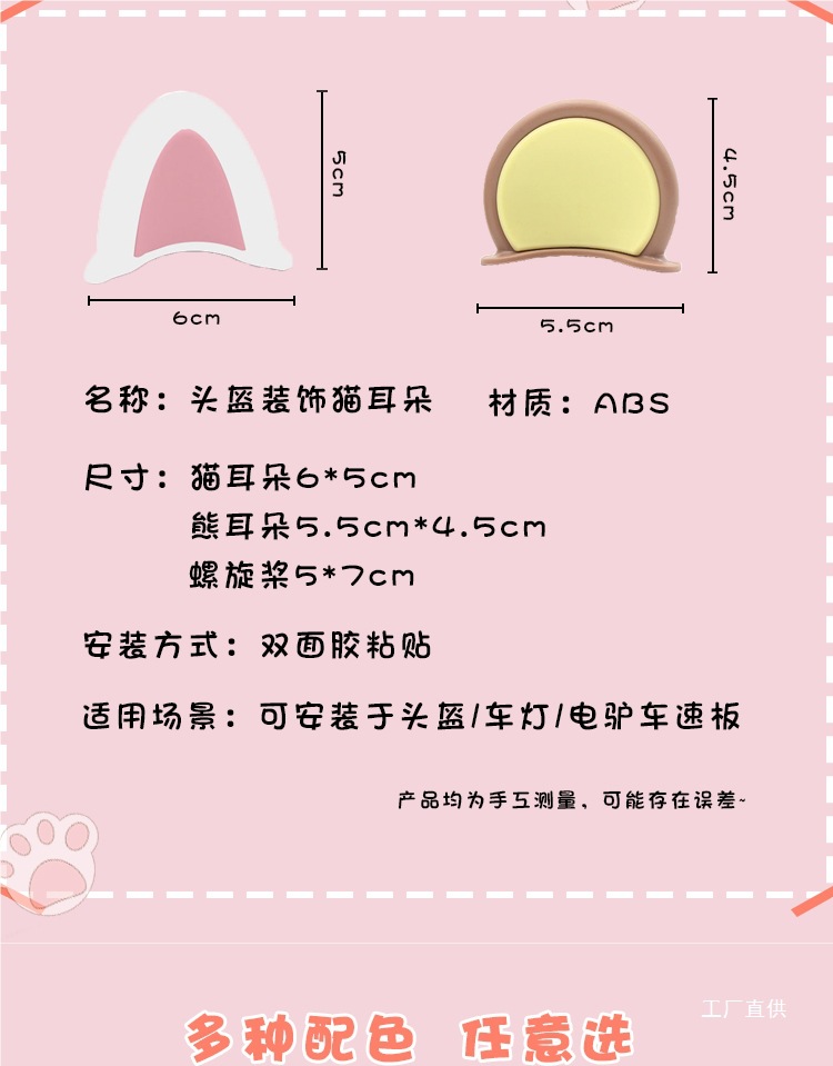 Helmet Top Decoration Cat Ears Accessories Scooter Stereo Stickers Electric Vehicle DIY Decoration Accessories