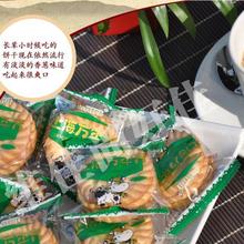 上海万年青饼干葱油咸味整箱酥性散装独立小包装糕点心零食品批发
