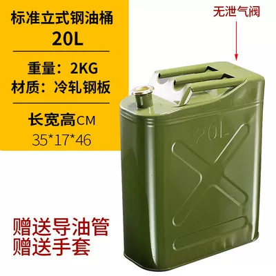 motorcycle car special spare fuel barrel – Fuel tank - oil-drum-20l-three-lift