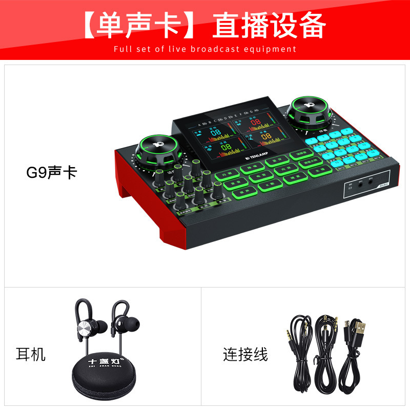 十灯G9サウンドカード歌唱専用ライブ配信機器一式、スマホ抖音K歌プロ仕様録音マイク|undefined