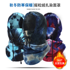 Cross-border Ruideon winter outdoor thermal face mask fleece tie-dye headgear ski cycling hat terry neck gaiter
