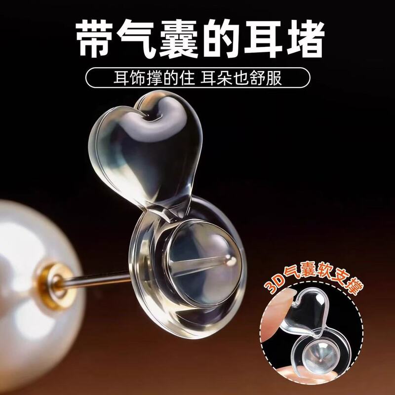 Silicone ear support and fastener, anti-slip and anti-sagging earring ring back plug, no need to remove accessory Silicone ear support and fastener, anti-slip and anti-sagging earring ring back plug, no need to remove accessory