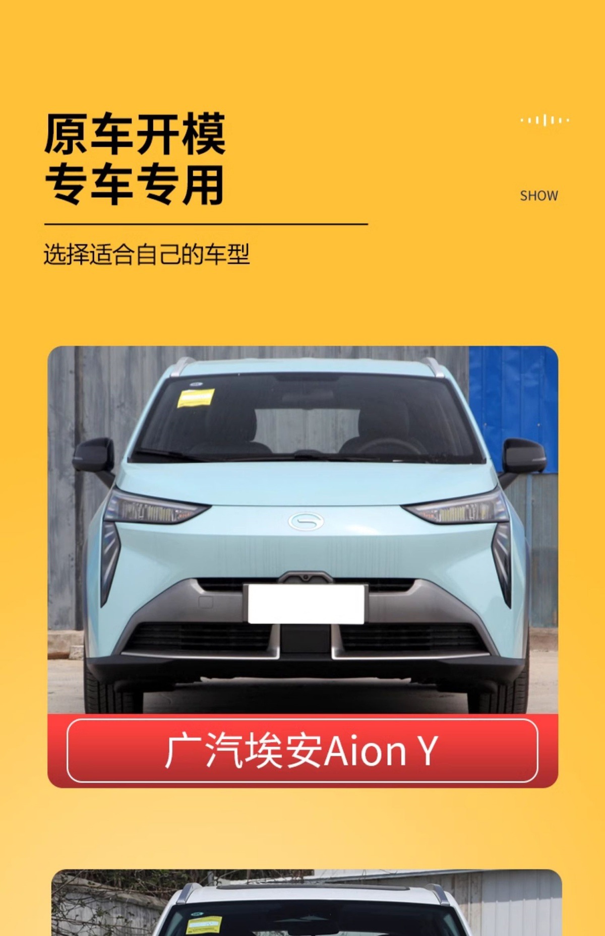Suitable for Gac Trumpchi Aion Y/Y Plus Wheel Arch Front and Rear Left and Right Tire Fender Anti-Collision Strips