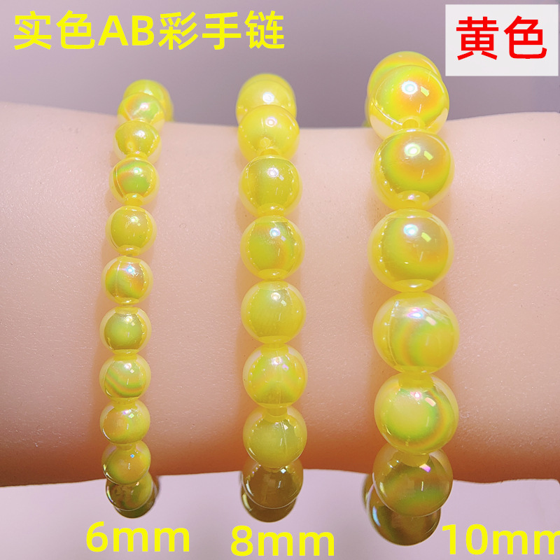 实色AB彩手链-黄色