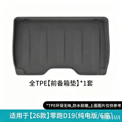 trunk mat, waterproof mat, Trunk Mat