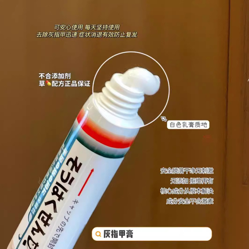 KINBT灰甲膏灰爪抗菌膏草本新亮爪灰爪爪溝焱灰甲清|undefined
