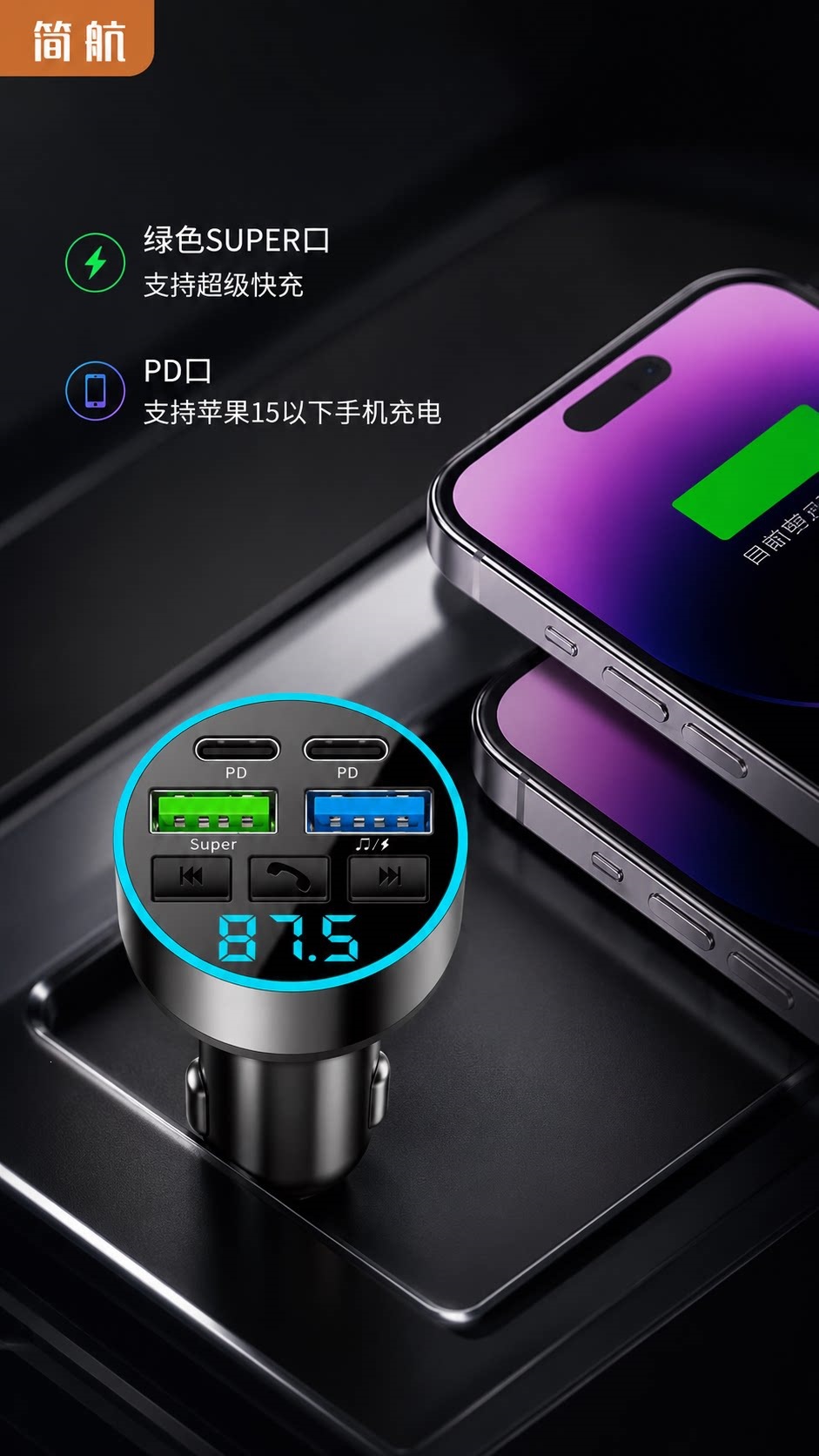 Suitable for Jianhang car MP3 player, multifunctional car cigarette lighter, super fast charging Bluetooth receiver, free of charge