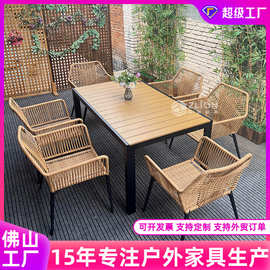 户外休闲桌椅组合室外塑木桌庭院露天台休闲花园别墅民宿北欧