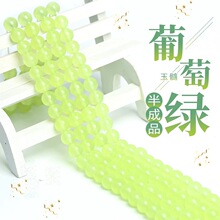 绿澜晶 葡萄玉玉髓散珠半成品圆珠串珠DIY手工饰品配件配珠批发