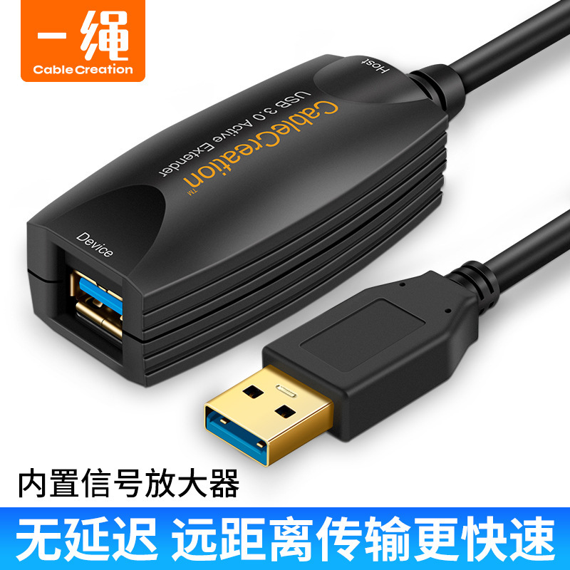 Usb3.0 Extension Cable Male to Female Signal Amplifier Vr Motion-Sensing Surveillance Camera Printer Extension Cable 5m