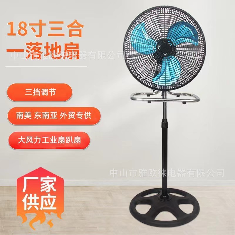 Fábrica al por mayor 18 pulgadas ventilador 3 - en - 1 ventilador industrial de alta potencia ventilador de suelo fuerte viento 110V220V