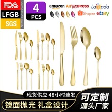 亚马逊爆款产品不锈钢餐具葡萄牙1010四主件礼盒西餐刀叉勺套装