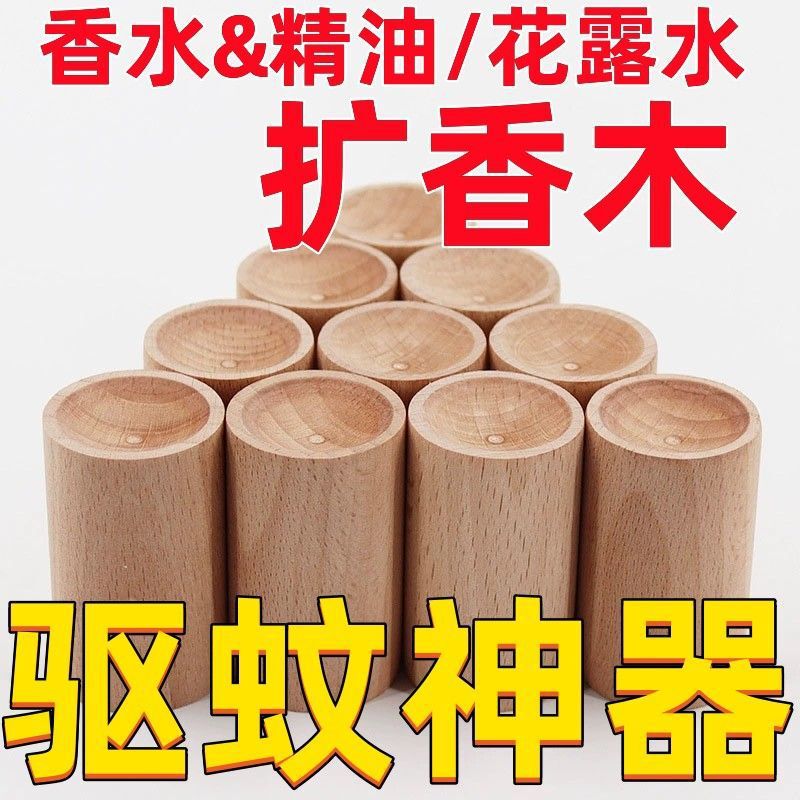 Enlarged Fragrant Wooden Household Volatile Wooden Car-mounted Flower Water Wind Oil Essence Enlarged Fragrant Stick Indoor Long-lasting Mosquito Repellent Aromatherapy Volatile Stick