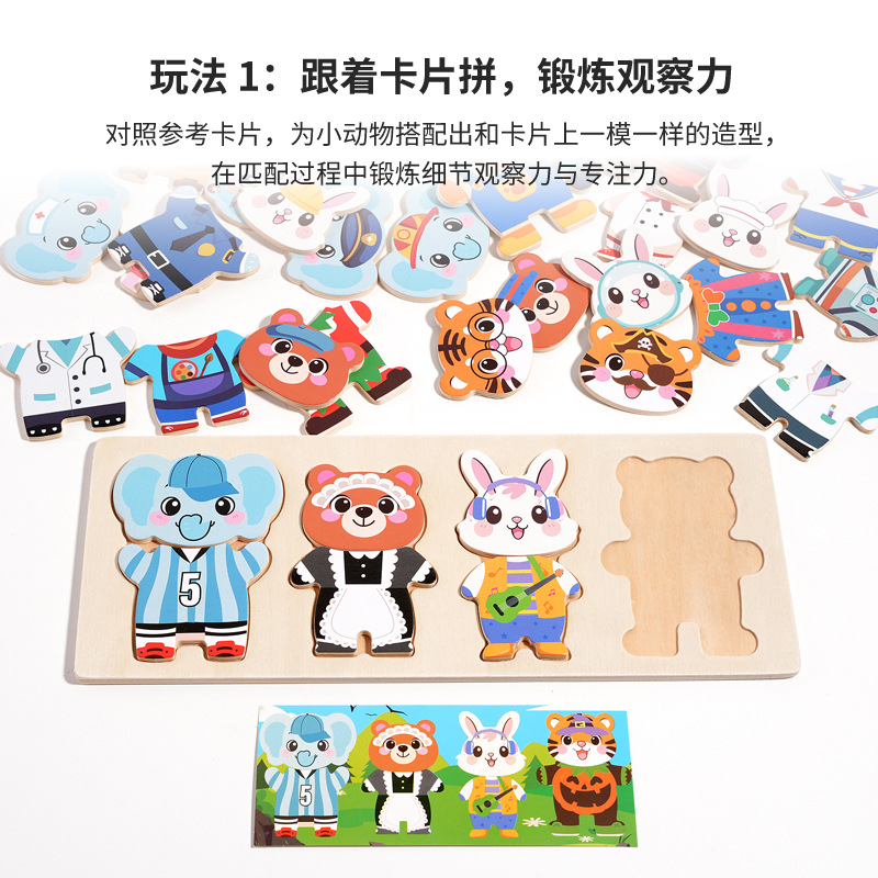 Educación infantil infantil transfronteriza parque zoológico cola de transposición ayuda de enseñanza infantil puzzle animal juguetes interactivos
