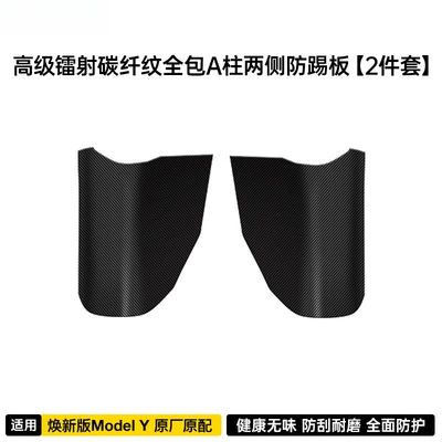 Renew Model Y  Accessories Door: Şüşə kənarı xromları/moldingləri - my-renewed-version-2-piece-set-advanced-laser-carbon-fiber-a-pillar-anti-kick-guard