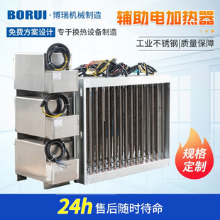 304不銹鋼加熱器 輔助電加熱水循環 空氣管道式加熱器 風管加熱器