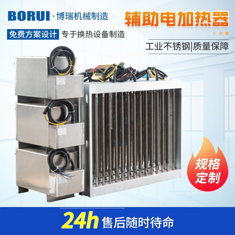 304不锈钢加热器 辅助电加热水循环 空气管道式加热器 风管加热器