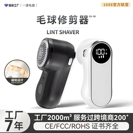 USB风扇;电动剃须刀;毛球修剪器