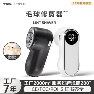 2026跨境新品充电式数显毛球修剪器家用剃毛机衣服去球器除毛球器