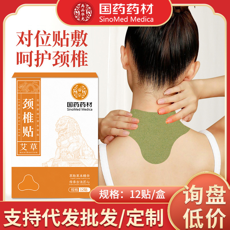 Adhesiones cervicales calientes de rodilla de grafeno autocalentamiento moxibustión adhesiones de vapor compresión caliente cuello hombro rodilla adhesiones calientes de cintura al por mayor